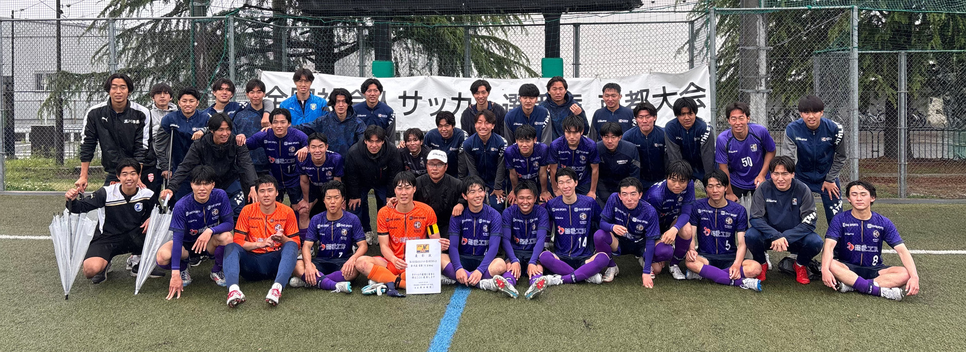 京都フットボール連盟 official site
